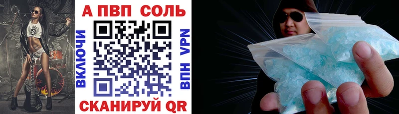 A-PVP Соль  Буинск 