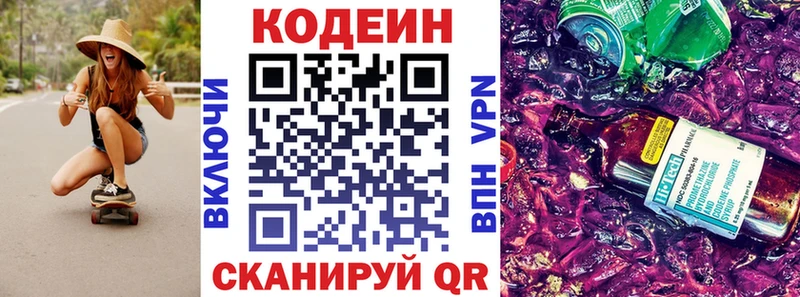 блэк спрут зеркало  Буинск  Кодеиновый сироп Lean напиток Lean (лин)  купить наркотик 