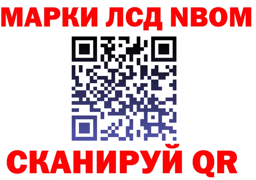 Марки NBOMe 1,5мг как зайти это omg Буинск