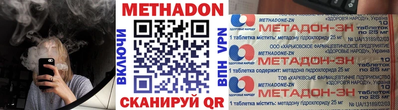 Метадон белоснежный  блэк спрут зеркало  маркетплейс клад  Буинск 